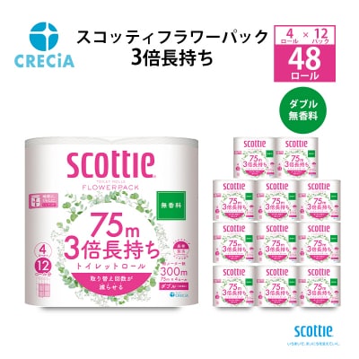 トイレットペーパー ダブル スコッティ 3倍長持ち 4R×12P無香料[No.5704-0482]