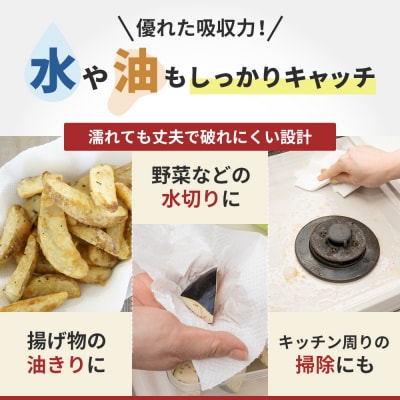 キッチンペーパースコッティ3倍巻きキッチンタオル150カット2R×24P[No.5704-0827]