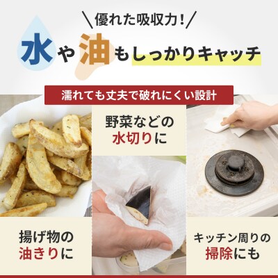 キッチンペーパースコッティ3倍巻きキッチンタオル150カット2R×24P[No.5704-0827]