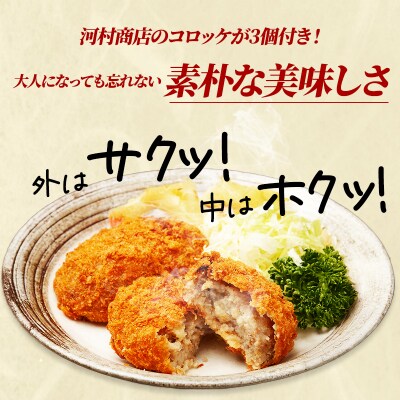 【河村商店】厚切り牛たん タン元 320g×2袋(コロッケ3個付き!)[No.5704-0517]