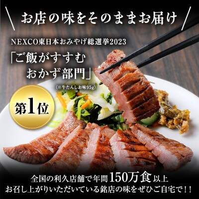 【特別寄附額】【利久】牛たん塩味20個セット[No.5704-0731]