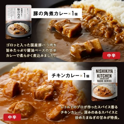 ごちそうカレー&スープ 6個 にしき [No.5704-0670]