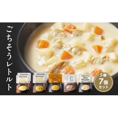 ごちそうスープ 7個セット にしき [No.5704-0687]