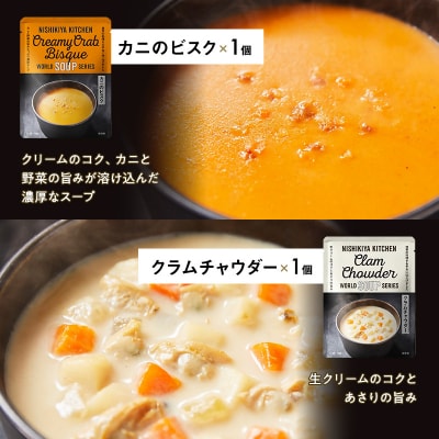 ごちそうスープ 7個セット にしき [No.5704-0687]
