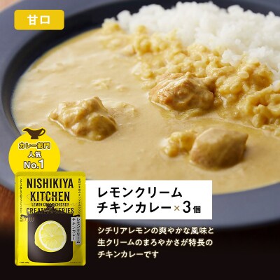 ごちそうカレー18個セット にしき [No.5704-0689]