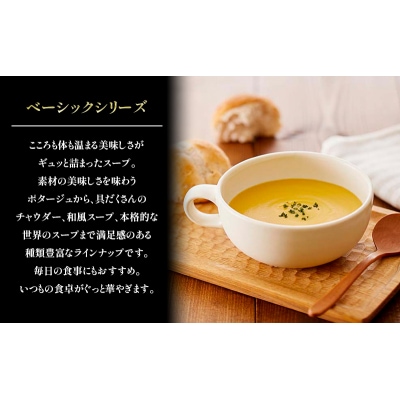 レトルト コーンポタージュ10個セット にしき [No.5704-0858]