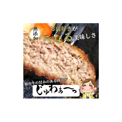 仙台牛×グレインフェッドビーフ 手ごねハンバーグ150g×10個セット[No.5704-0860] 