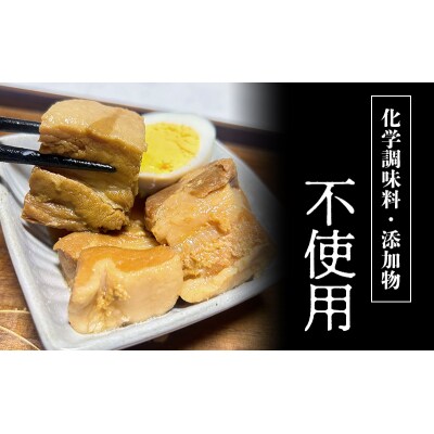 低温調理角煮300g×3個[No.5704-0861]
