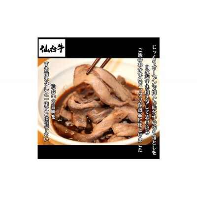 【2種セット】仙台牛×グレインフェッドビーフハンバーグ　すき焼き風仙台牛[No.5704-0863]