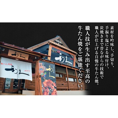 【3ヶ月定期便】利久(牛たん塩味、牛たんハンバーグ、牛たん塩味・味噌味[No.5704-0889]