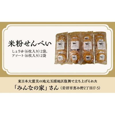 岩沼名物菓子セット[No.5704-0882]