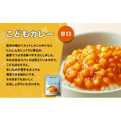 キッズレトルト4個セット(1歳～) にしき [No.5704-0890]