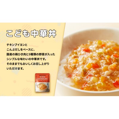 キッズレトルト4個セット(1歳～) にしき [No.5704-0890]