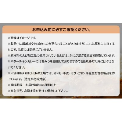 インドカレー5種食べ比べセット にしき [No.5704-0894]