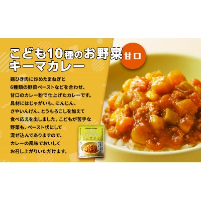 キッズレトルト3個セット(2歳～) にしき [No.5704-0891]