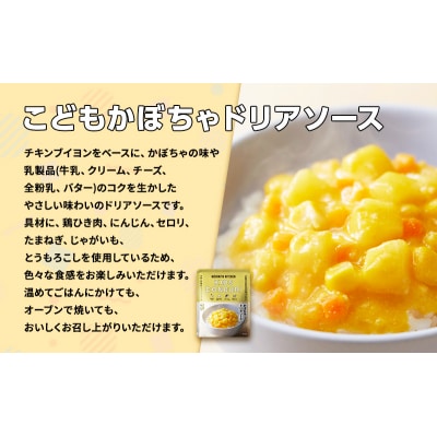 キッズレトルト3個セット(2歳～) にしき [No.5704-0891]