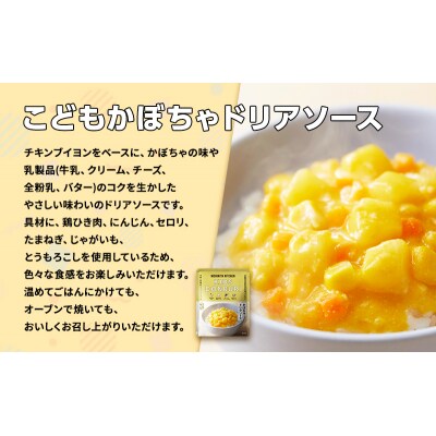 キッズレトルト3個セット(2歳～) にしき [No.5704-0891]