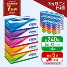 定期便 ティッシュ クリネックス ティシュー(5箱入×12P)《計4回》[No.5704-1047]