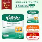 トイレットペーパー ダブル 1.5 倍巻き 8R入×2P クリネックス[No.5704-1048]