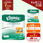 定期便 トイレットペーパーダブル1.5倍巻き8R入×2P《計3回》[No.5704-1053]