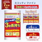 キッチンペーパー 6P入 キッチンタオル スコッティ 3倍 150カット[No.5704-1089]