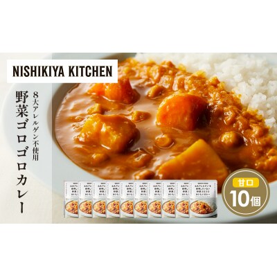 野菜ゴロゴロカレー10個セット にしき [No.5704-1701]
