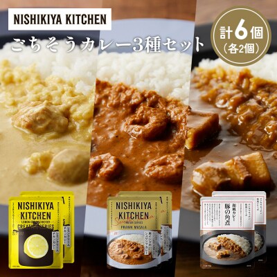 3種  レトルト カレー アソート (40)各2個 にしき [No.5704-1419]