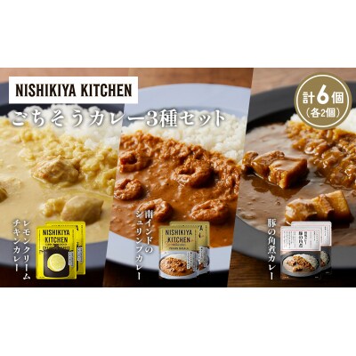 3種  レトルト カレー アソート (40)各2個 にしき [No.5704-1419]
