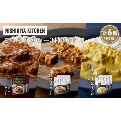3種  レトルト カレー アソート (42)各2個 にしき [No.5704-1429]