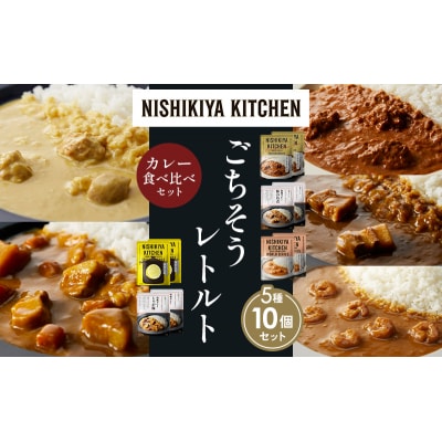 5種  レトルト カレー アソート (36)各2個 にしき [No.5704-1609]