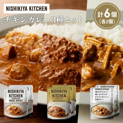 3種  レトルト カレー アソート (5)各2個 にしき [No.5704-1244]