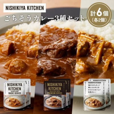 3種  レトルト カレー アソート (7)各2個 にしき [No.5704-1254]
