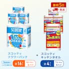 キッチンペーパー+トイレットペーパー 4P[No.5704-1772]