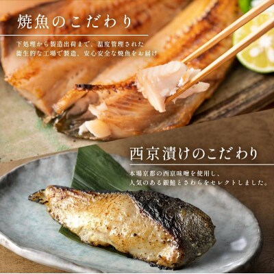 厳選 焼魚ギフトセット「煌」8枚入り[No.5704-1839]
