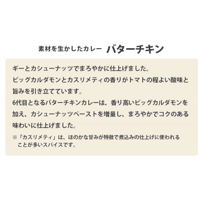 無印良品 素材を生かしたカレー バターチキン 180g×10個 セット[No.5704-0691]