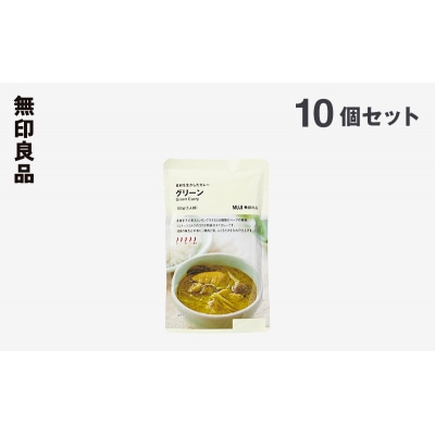 無印良品 素材を生かしたカレー グリーン 180g×10個 セット[No.5704-0692]
