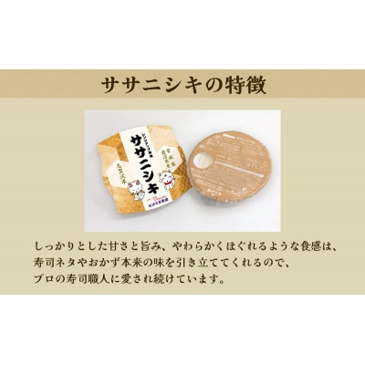 【令和7年産】 ササニシキ 志賀沢米レンジアップごはん20個セット[No.5704-1736]
