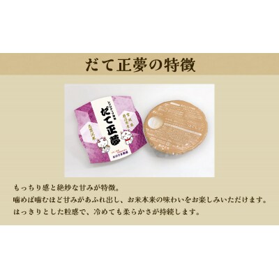 【令和7年産】3ヵ月定期便 だて正夢 レンジアップごはん20個[No.5704-0928]
