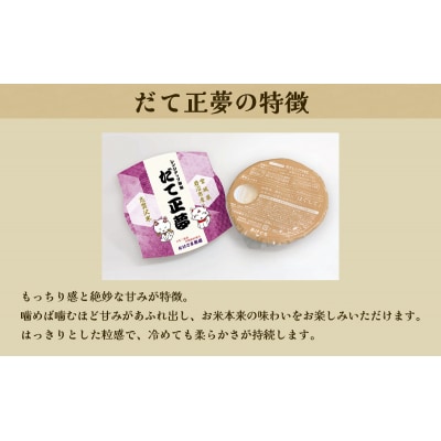 【令和7年産】6ヵ月定期便 だて正夢 レンジアップごはん 20個[No.5704-0944]