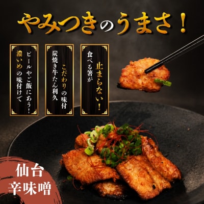 利久のやみつきホルモン 辛味噌豚ホルモン2個セット130g×2P[No.5704-1868]