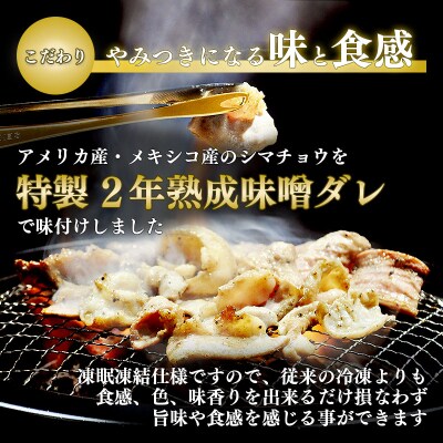 利久のやみつきホルモン 味噌牛ホルモン2個セット 150g×2P[No.5704-1871]
