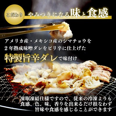 利久のやみつきホルモン 旨辛味噌牛ホルモン2個セット150g×2P[No.5704-1872]