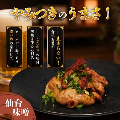 利久のやみつきホルモン 味噌豚ホルモン1kg[No.5704-1864]