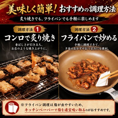 利久のやみつきホルモン 味噌豚ホルモン1kg[No.5704-1864]