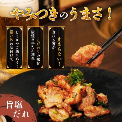利久のやみつきホルモン 塩豚ホルモン1kg[No.5704-1865]