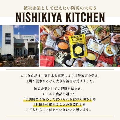 にくカレー 5個セット にしき 学校のカレー[No.5704-1875]