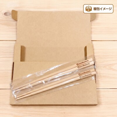青森ヒバ お箸 名入れ無し 2膳 約23cm