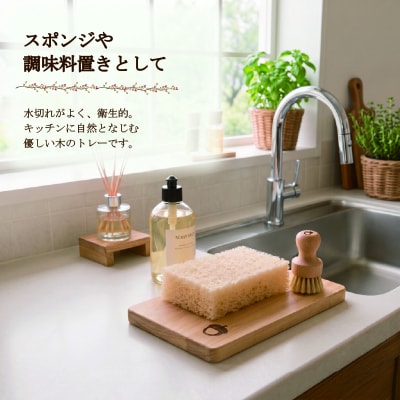 青森ヒバ マルチウッドトレイ 1枚 約7cm×14cm