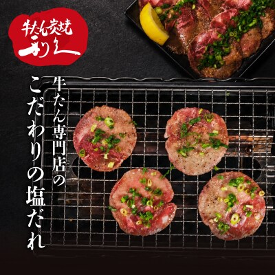 利久 牛タン 500g 肉 牛肉 タン 焼肉 小分け 個包装 塩だれ