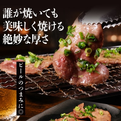 利久 牛タン 500g 肉 牛肉 タン 焼肉 小分け 個包装 塩だれ
